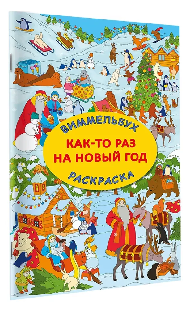 Once Upon a New Year
