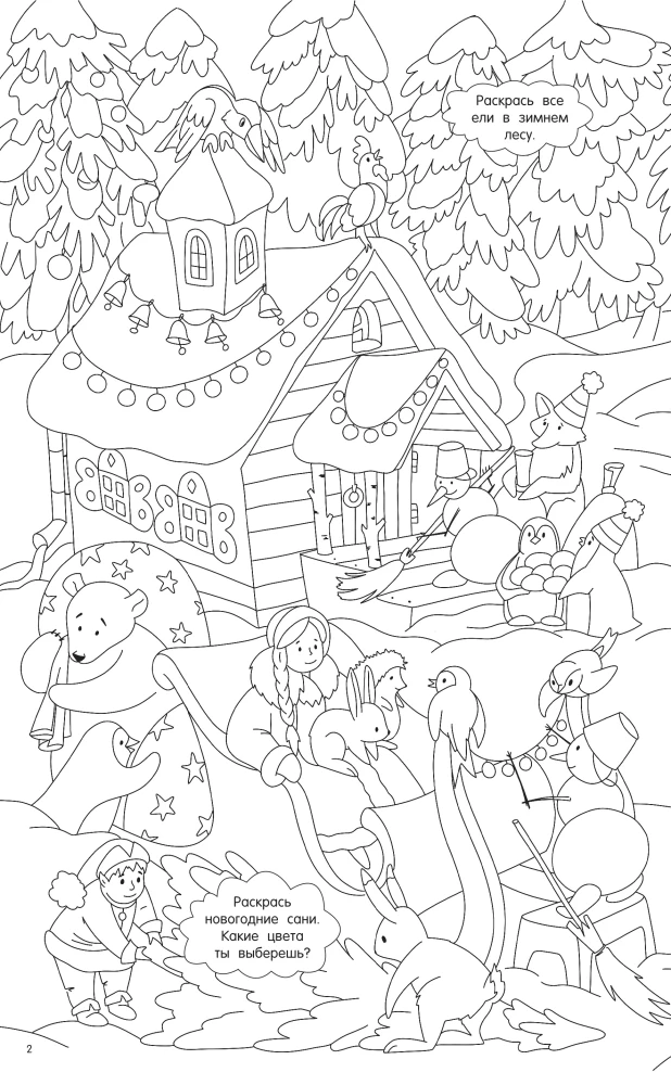 Once Upon a New Year