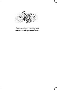 Макошин скит