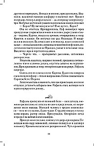Макошин скит