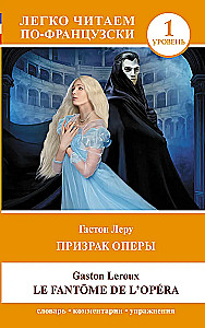 The Phantom of the Opera. Level 1 = Le Fantome de l'Opera