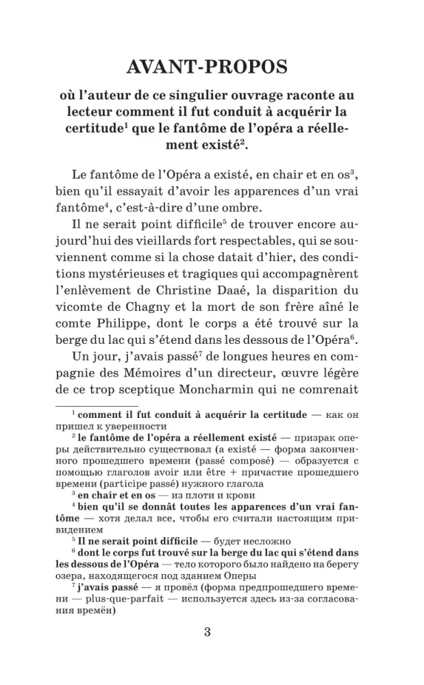 The Phantom of the Opera. Level 1 = Le Fantome de l'Opera