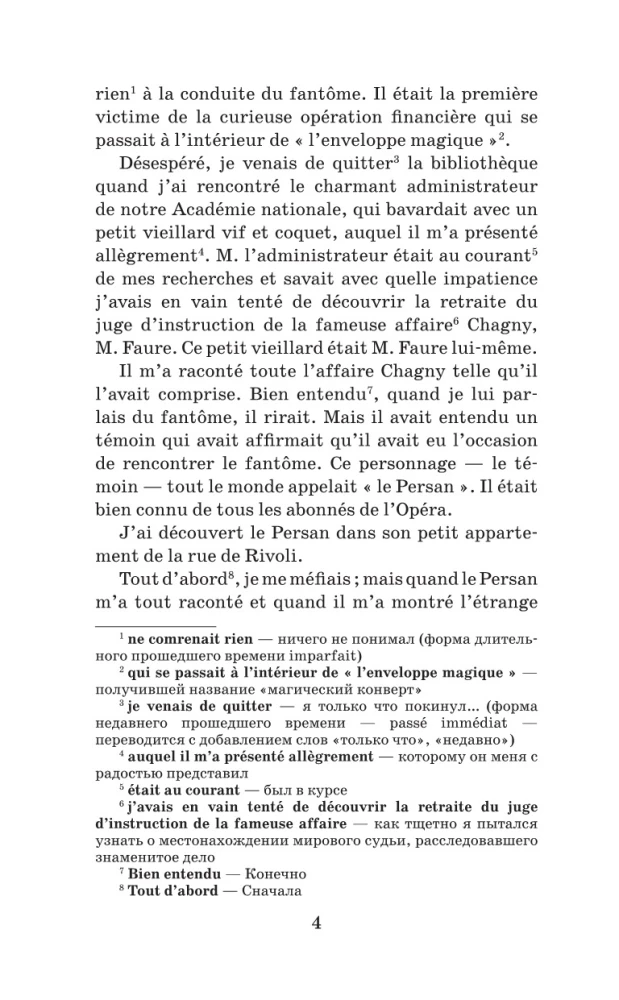 The Phantom of the Opera. Level 1 = Le Fantome de l'Opera