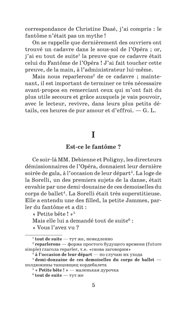 The Phantom of the Opera. Level 1 = Le Fantome de l'Opera