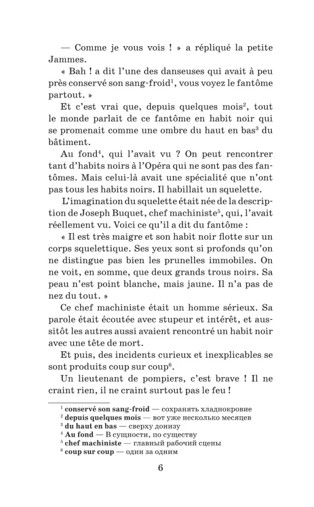 The Phantom of the Opera. Level 1 = Le Fantome de l'Opera