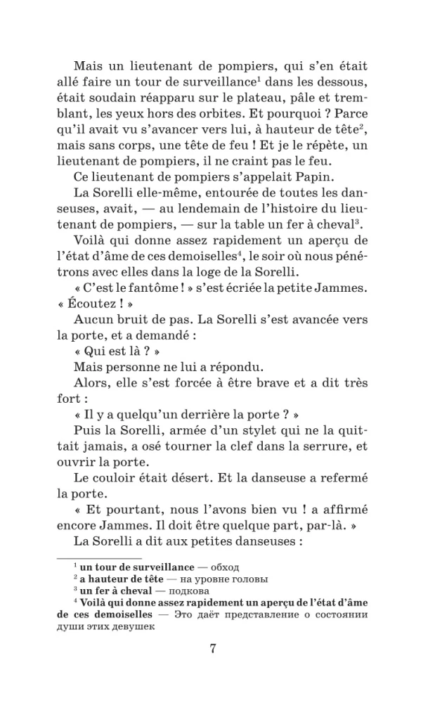 The Phantom of the Opera. Level 1 = Le Fantome de l'Opera