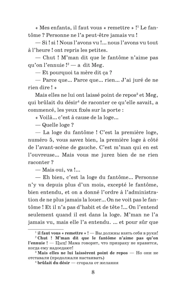 The Phantom of the Opera. Level 1 = Le Fantome de l'Opera