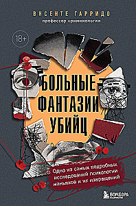 Sick Fantasies of Killers. One of the Most Detailed Studies of the Psychology of Maniacs and Their Perversions