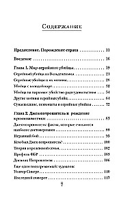Sick Fantasies of Killers. One of the Most Detailed Studies of the Psychology of Maniacs and Their Perversions