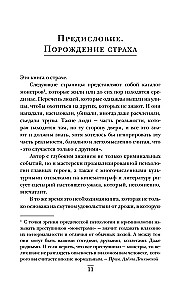 Sick Fantasies of Killers. One of the Most Detailed Studies of the Psychology of Maniacs and Their Perversions