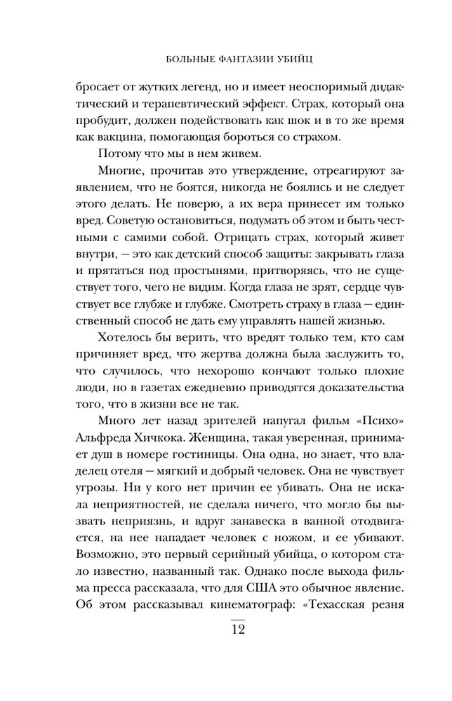 Sick Fantasies of Killers. One of the Most Detailed Studies of the Psychology of Maniacs and Their Perversions