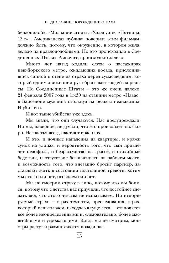 Sick Fantasies of Killers. One of the Most Detailed Studies of the Psychology of Maniacs and Their Perversions
