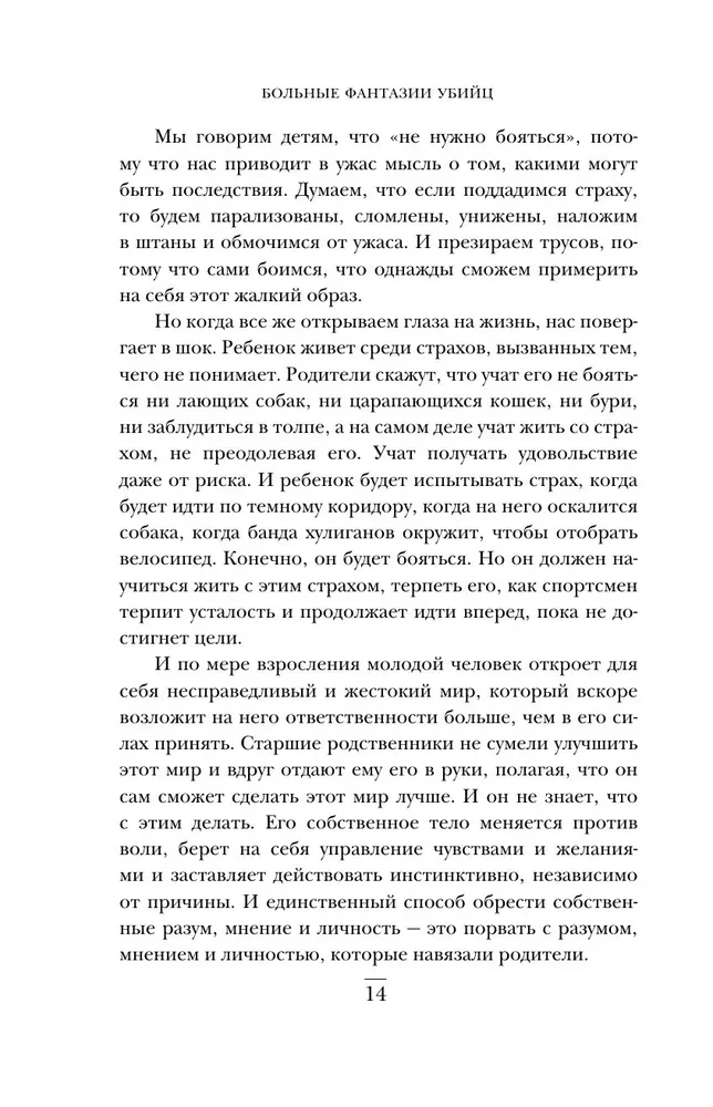 Sick Fantasies of Killers. One of the Most Detailed Studies of the Psychology of Maniacs and Their Perversions