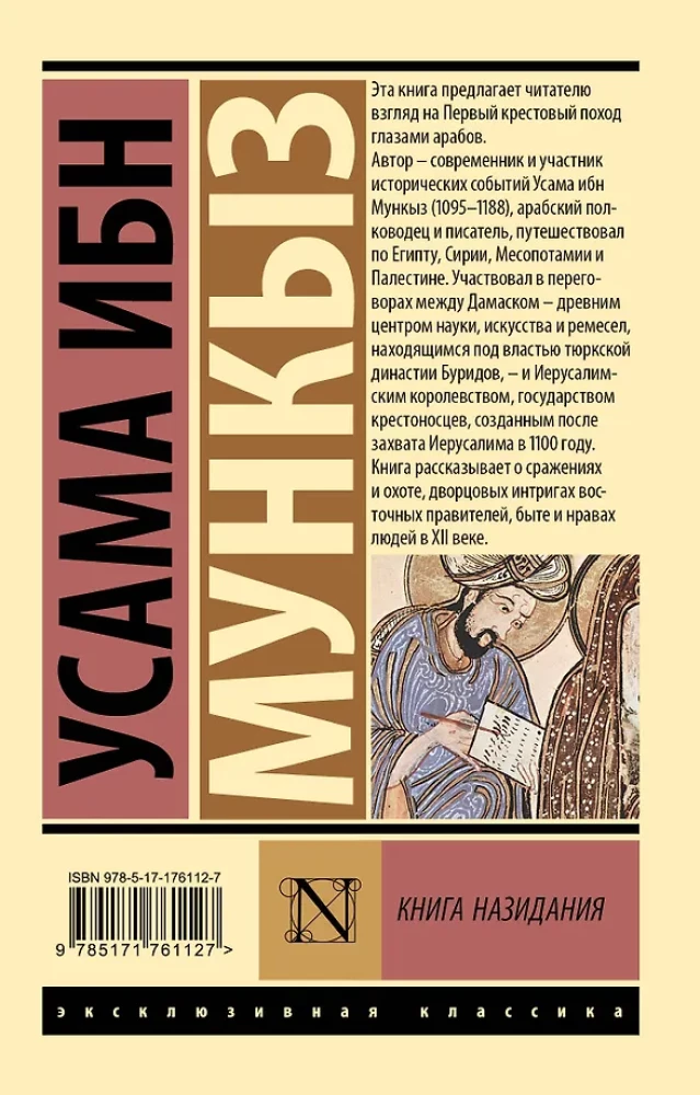 Książka napominająca