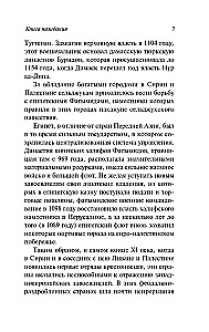 Książka napominająca