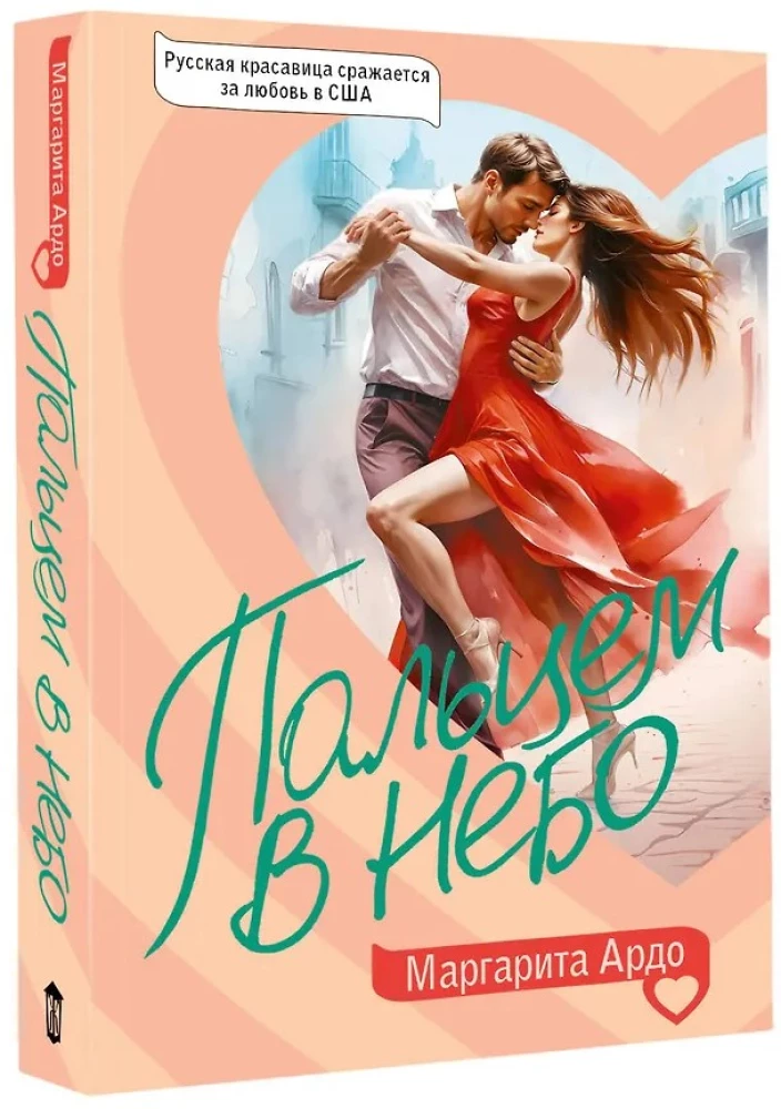 Пальцем в небо