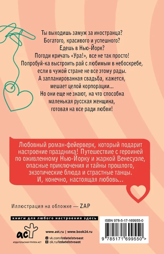 Пальцем в небо