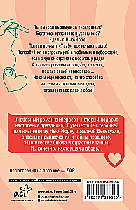 Пальцем в небо