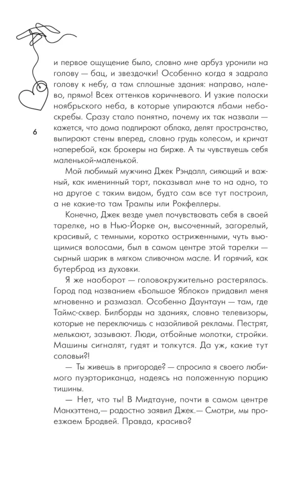 Пальцем в небо