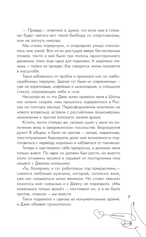 Пальцем в небо