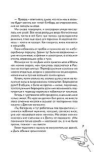 Пальцем в небо
