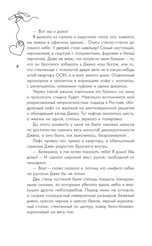 Пальцем в небо