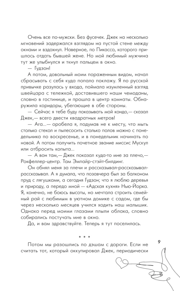 Пальцем в небо