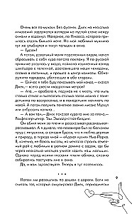 Пальцем в небо