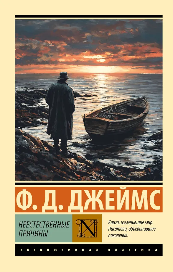 Nienaturalne przyczyny