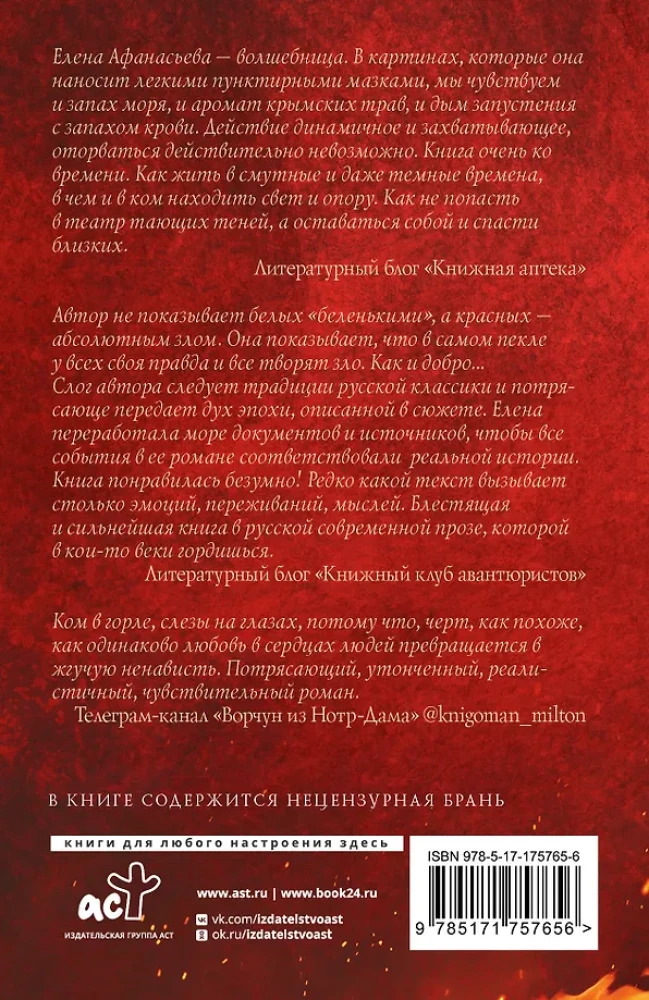 Tirpstantių šešėlių teatras. Epohos pabaiga