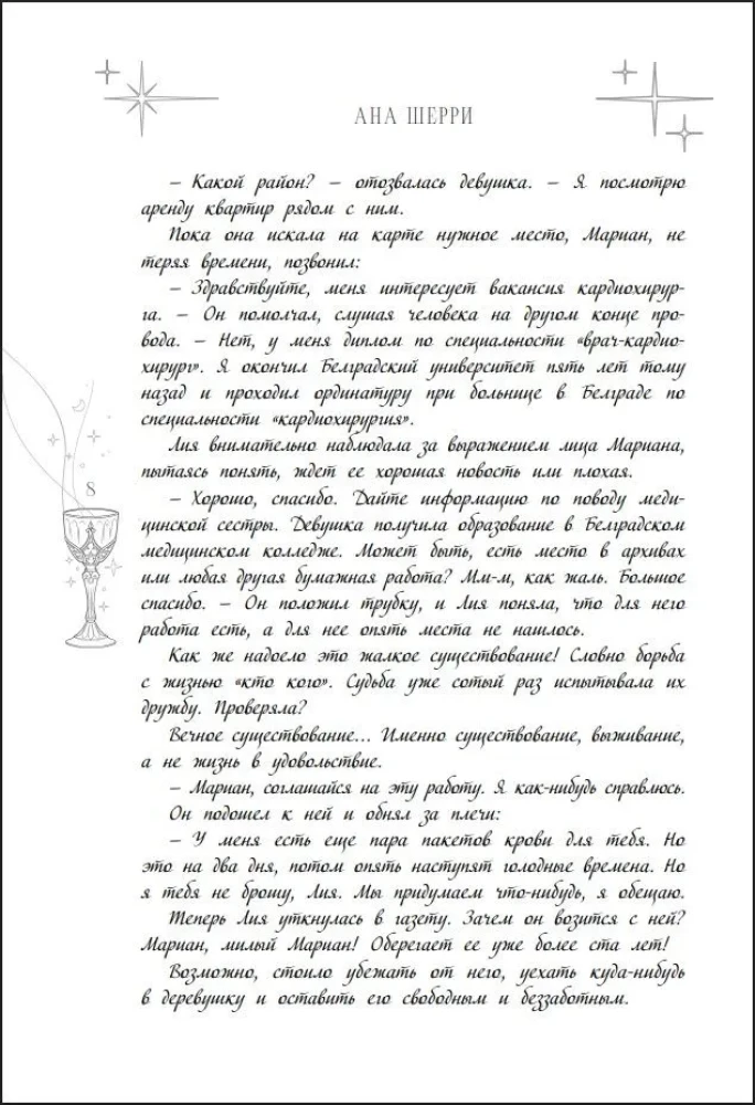 Legendi vampiiridest. Diableri (Piiratud väljaanne)