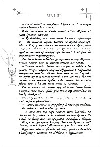 Legendi vampiiridest. Diableri (Piiratud väljaanne)