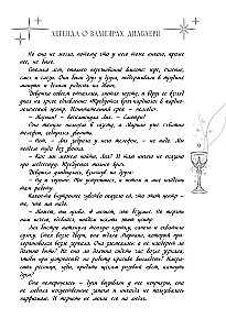 Legendi vampiiridest. Diableri (Piiratud väljaanne)