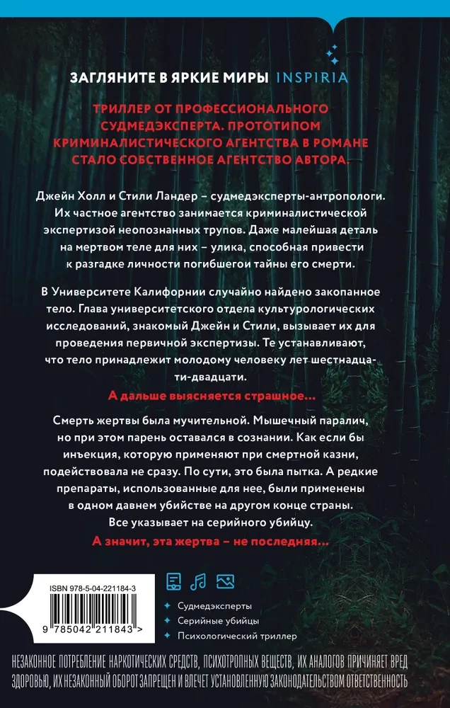 The Truth Under the Skin