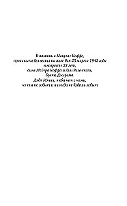 Patiesība zem ādas