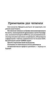 Patiesība zem ādas