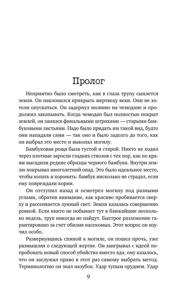 The Truth Under the Skin