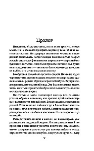 The Truth Under the Skin