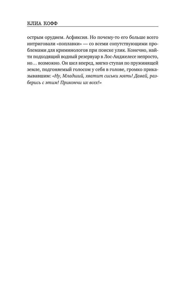 The Truth Under the Skin