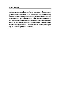 Patiesība zem ādas