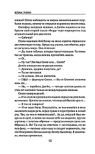Patiesība zem ādas