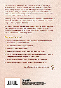 Большая книга счастливой семьи