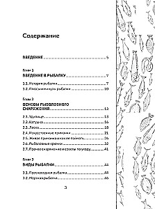 Про рыбалку