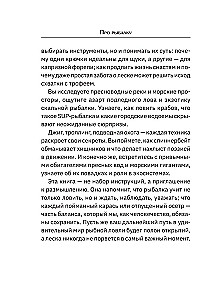 Про рыбалку
