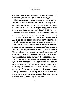 Про рыбалку