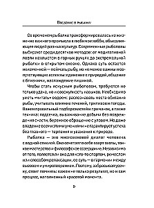 Про рыбалку