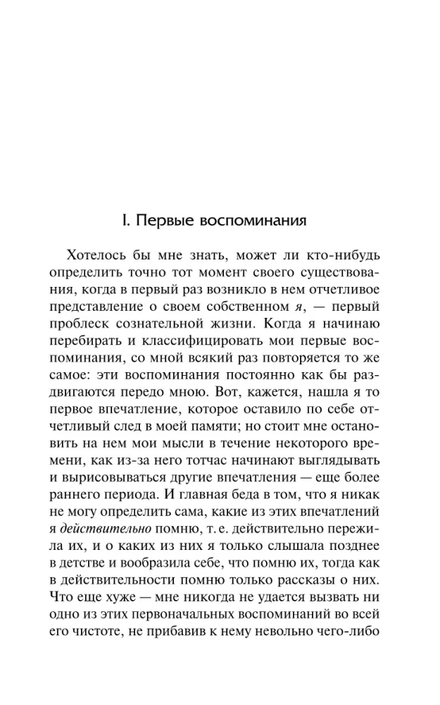 Priminimai. Pasakojimai
