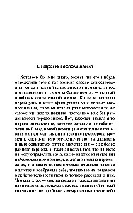Priminimai. Pasakojimai