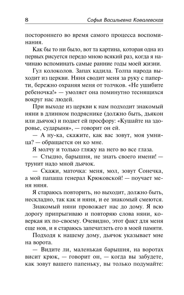 Priminimai. Pasakojimai
