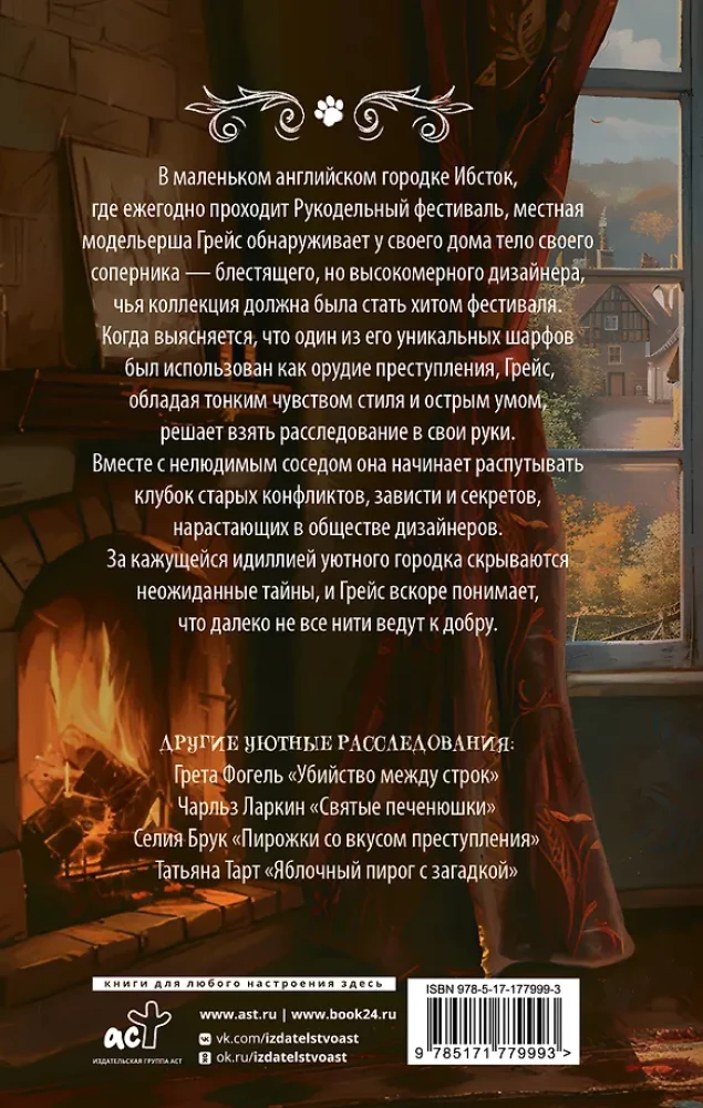 Žudikiškas mezgimas